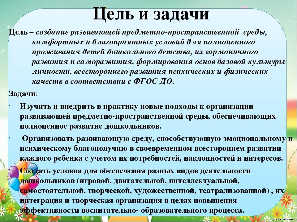 Анализ утренника в детском саду образец пример